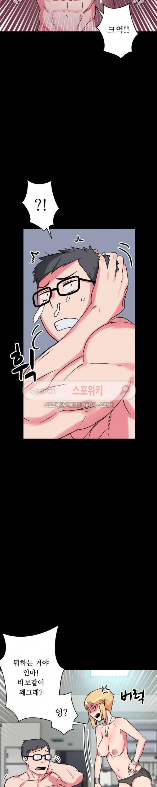 리사이저 10화 4