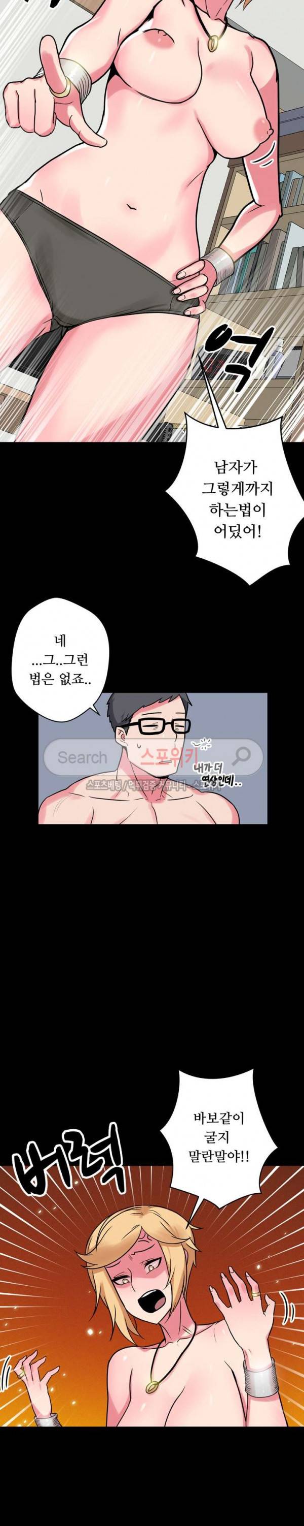 리사이저 10화 7