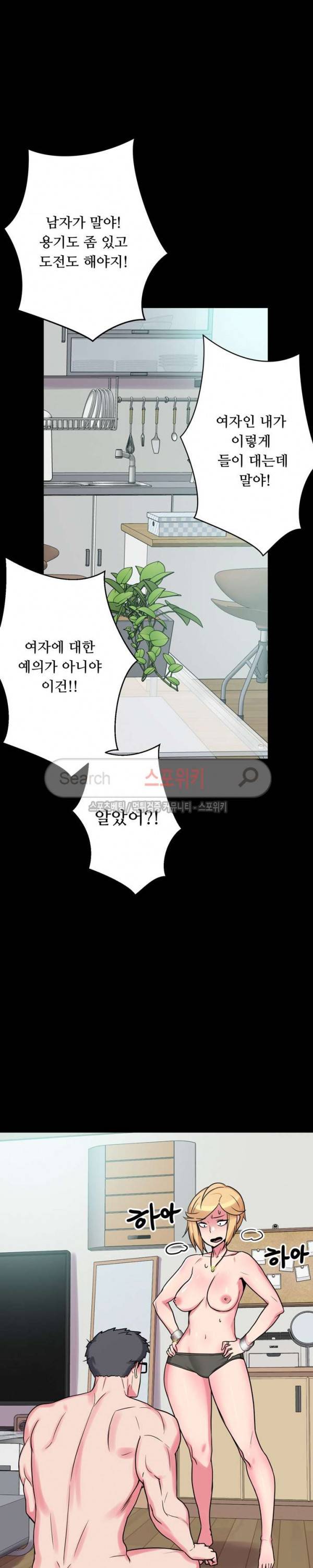 리사이저 10화 8