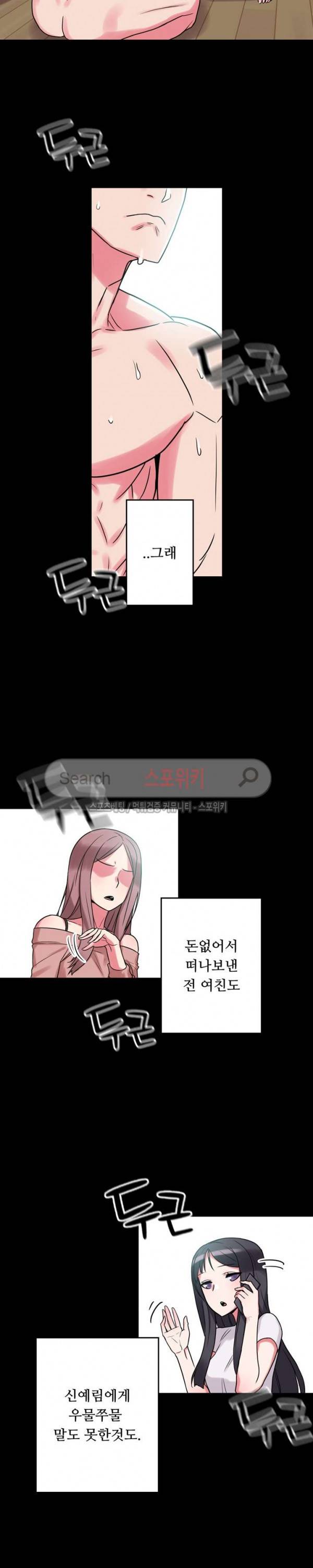 리사이저 10화 9