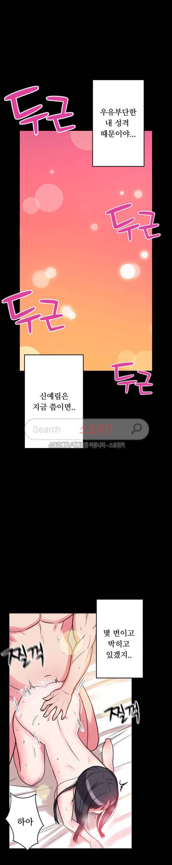 리사이저 10화 10