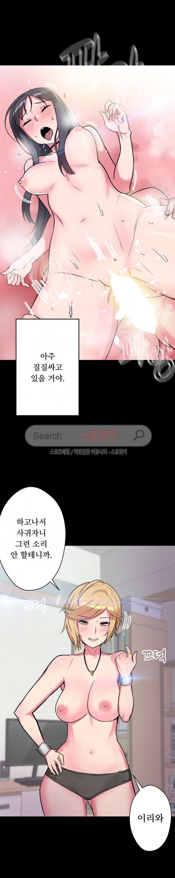 리사이저 10화 12