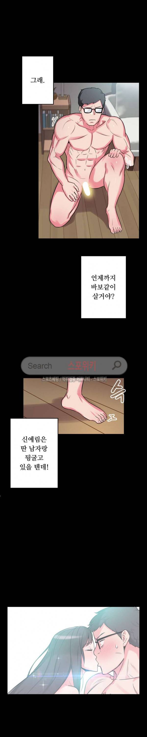 리사이저 10화 13