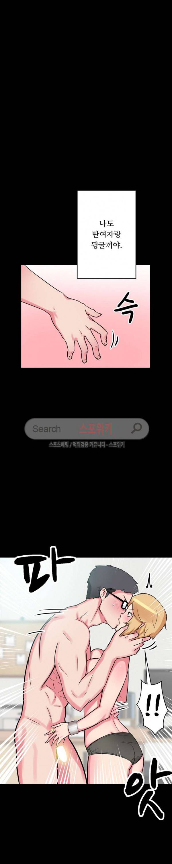 리사이저 10화 14