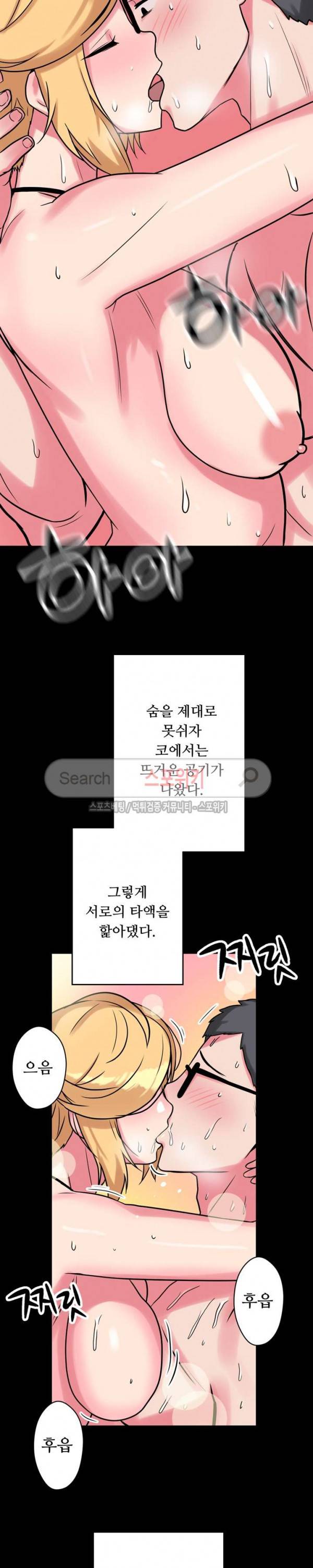 리사이저 10화 20