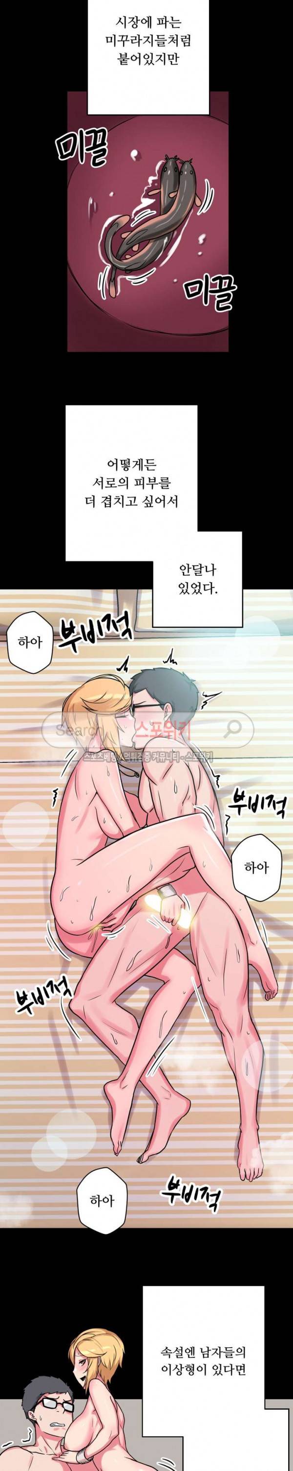 리사이저 10화 21