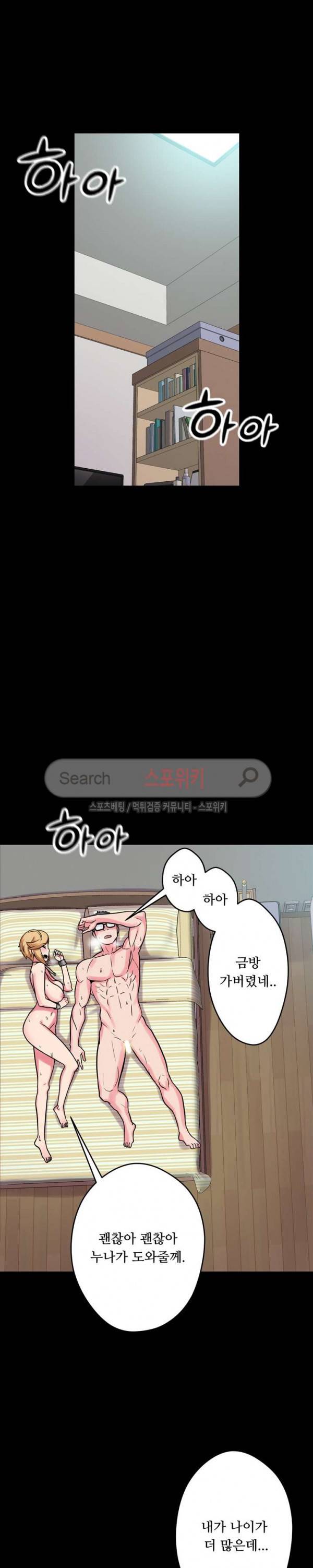 리사이저 10화 24