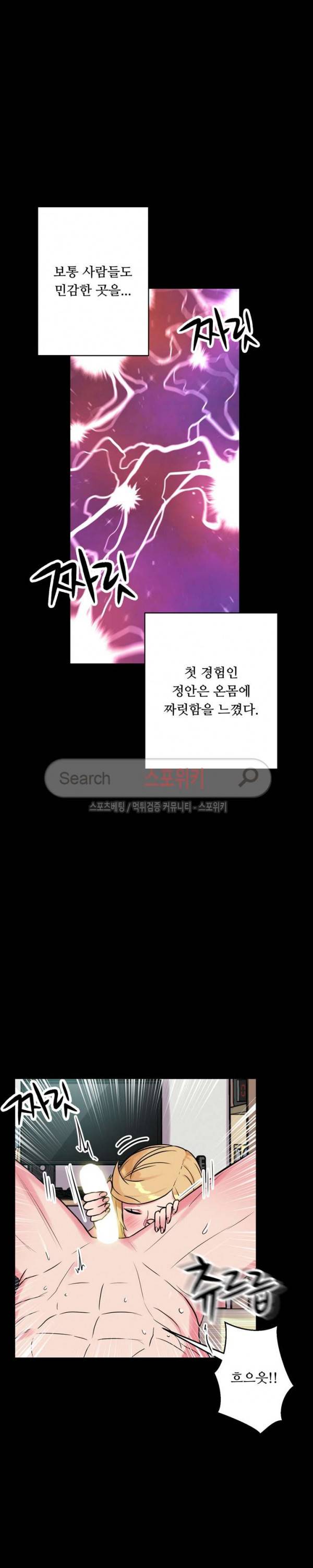 리사이저 10화 27