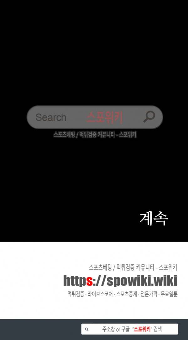 리사이저 10화 30