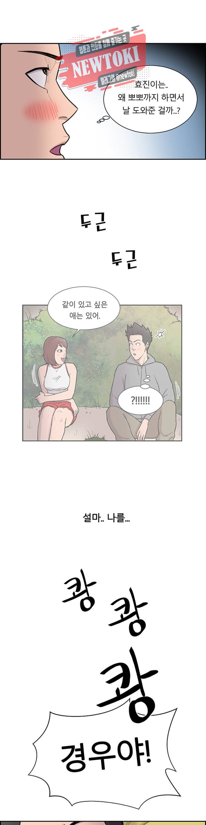 수컷의 경우 32화 1