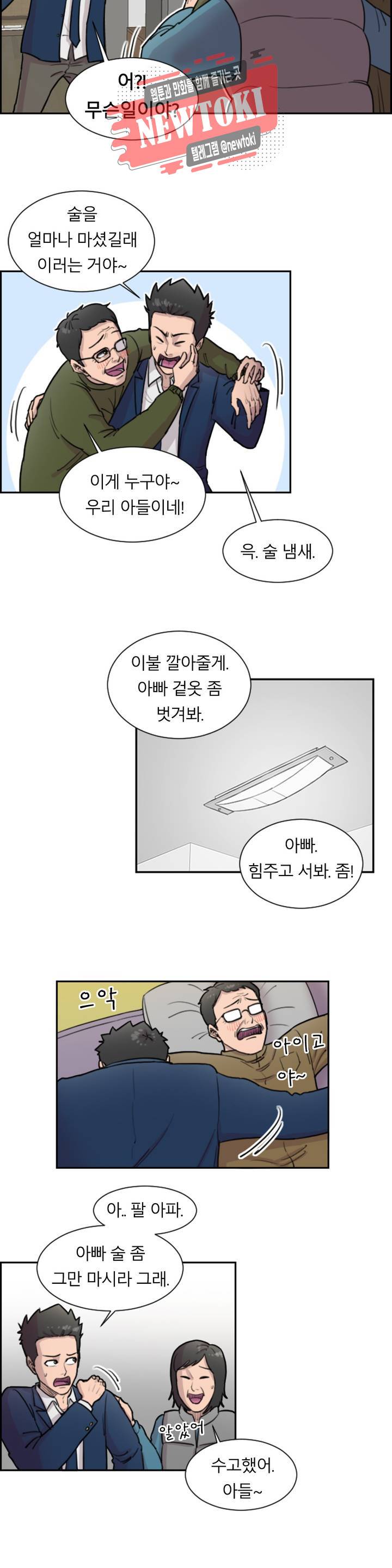 수컷의 경우 32화 3