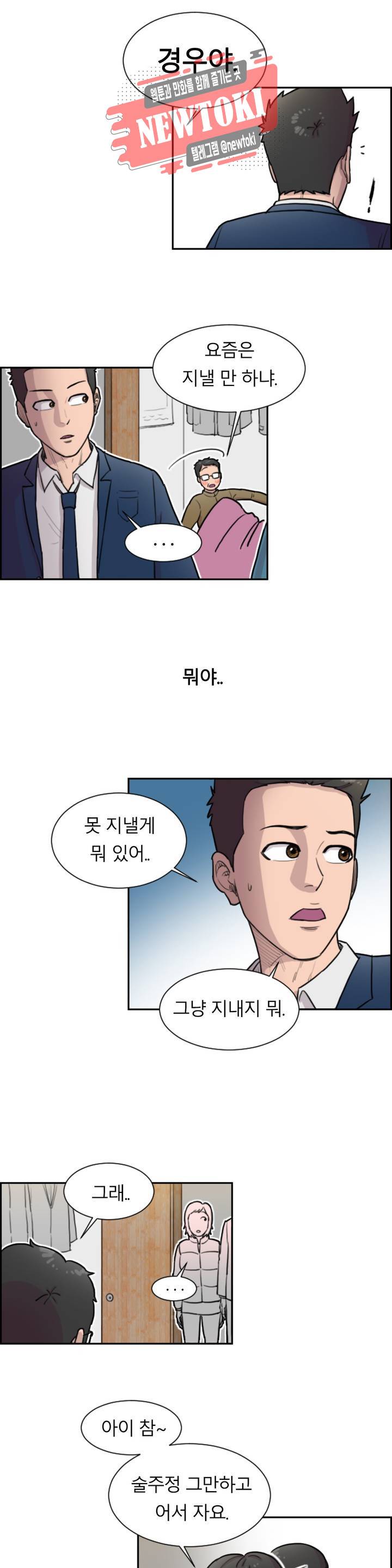 수컷의 경우 32화 4