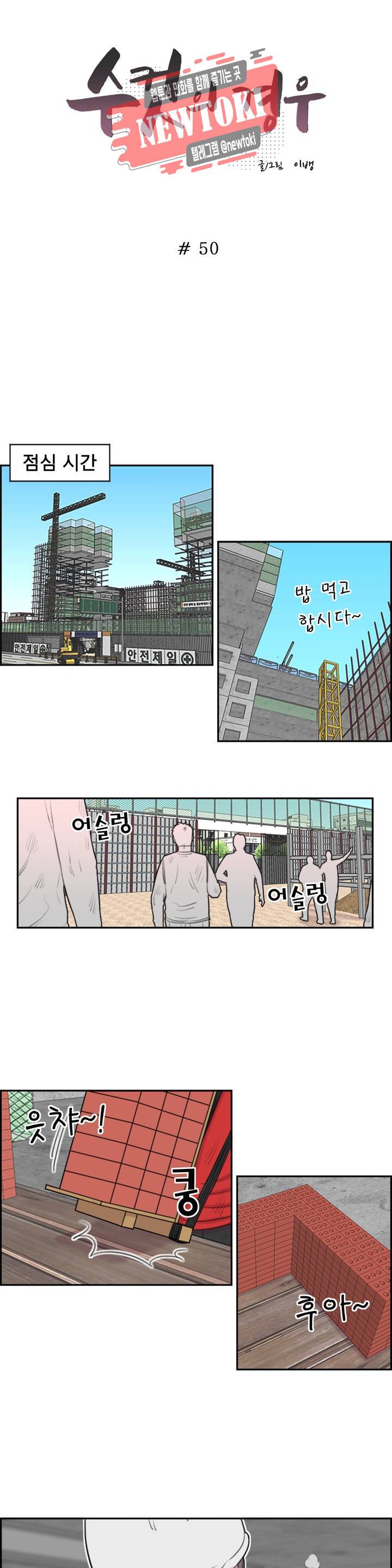 수컷의 경우 50화 2