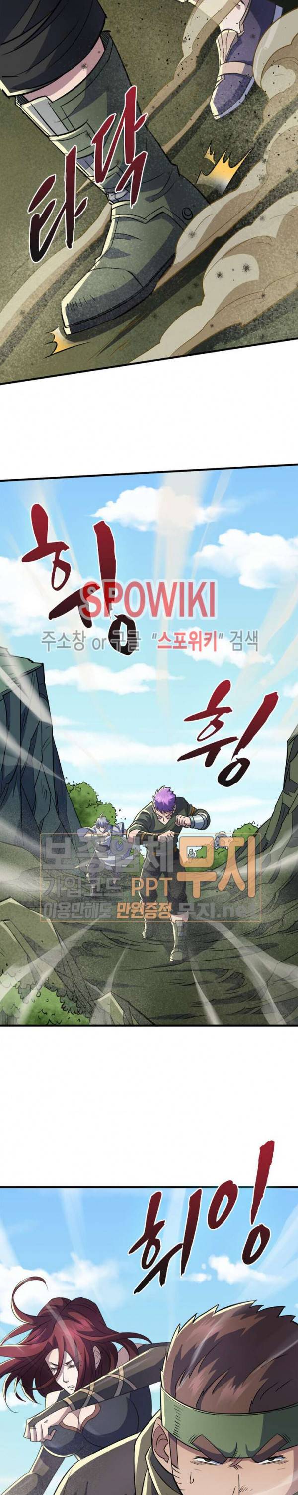 몬스터헌터 58화 2