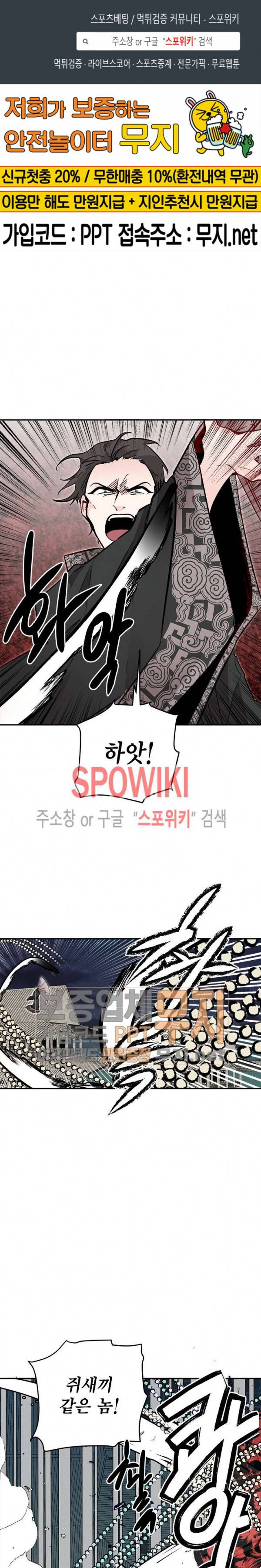 연록흔 26화 1