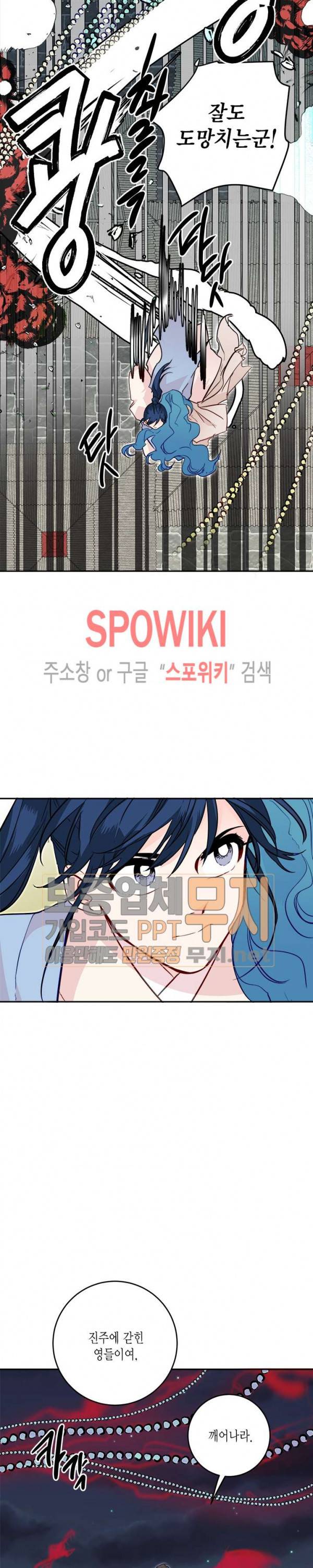 연록흔 26화 2