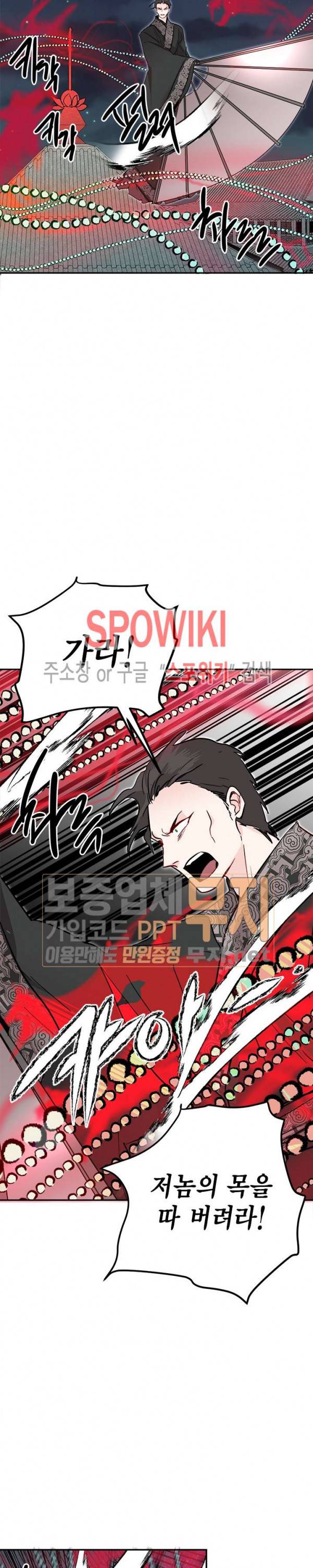 연록흔 26화 3