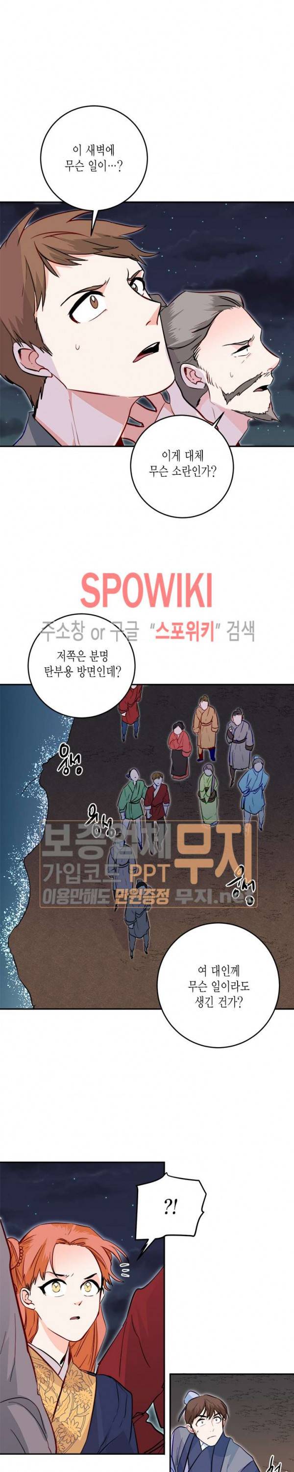 연록흔 26화 5