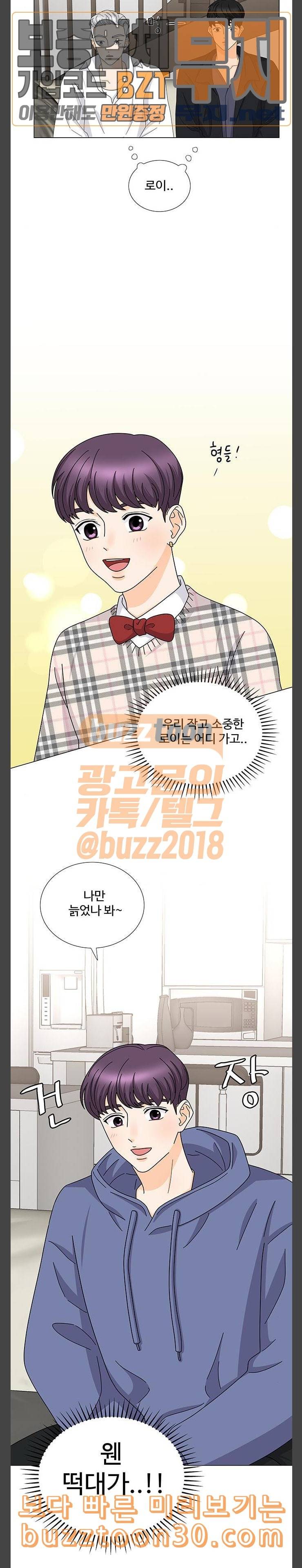 우리 오빠는 아이돌 122화 3