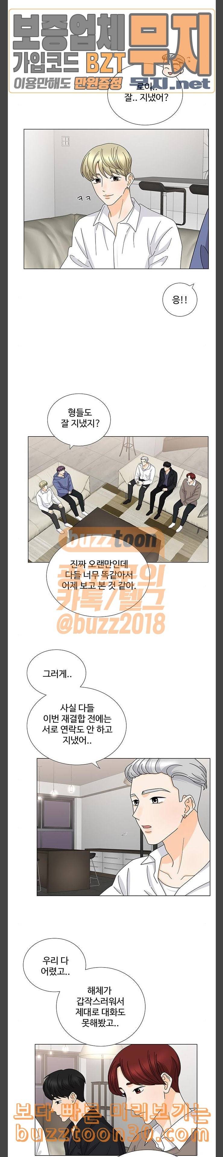 우리 오빠는 아이돌 122화 4