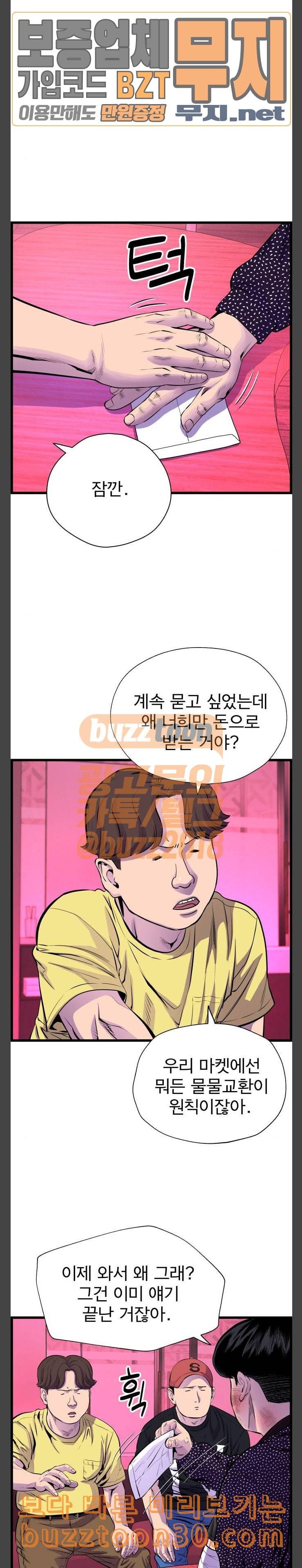 갓핑크 72화 사냥개 2
