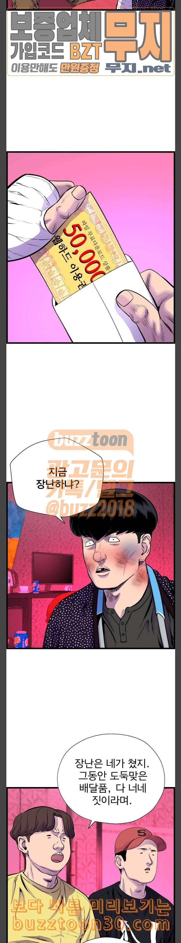 갓핑크 72화 사냥개 3