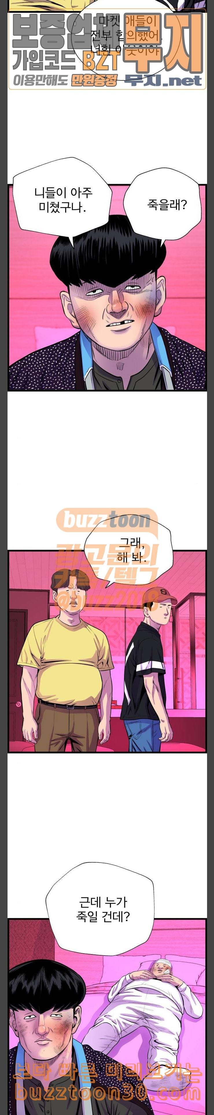 갓핑크 72화 사냥개 4