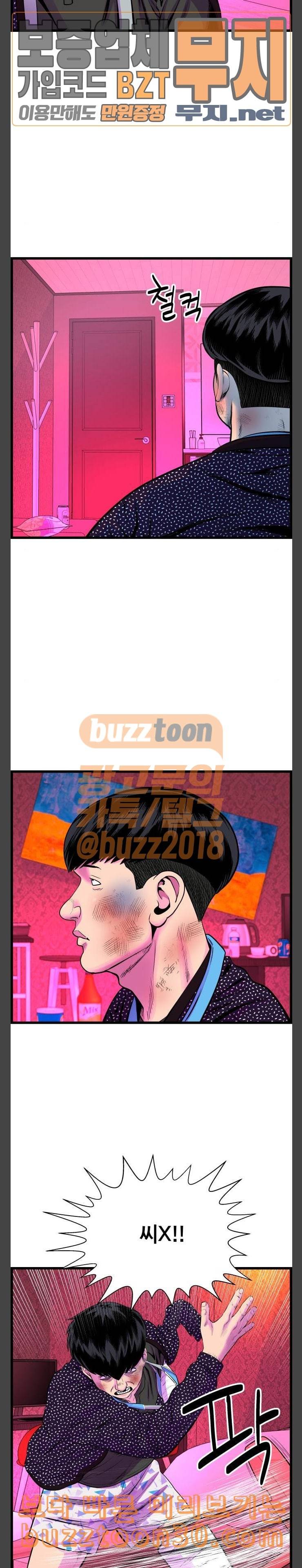 갓핑크 72화 사냥개 5
