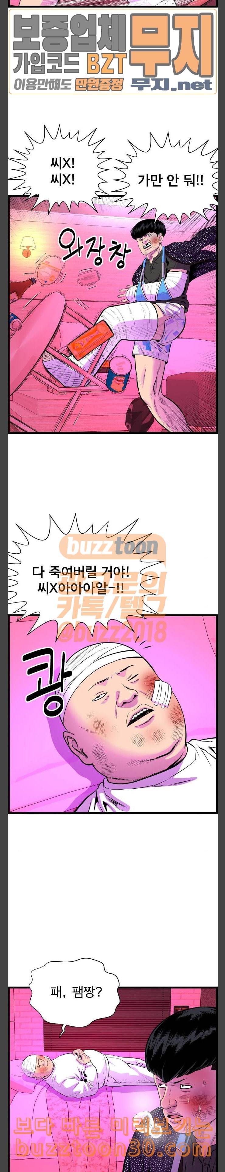 갓핑크 72화 사냥개 6