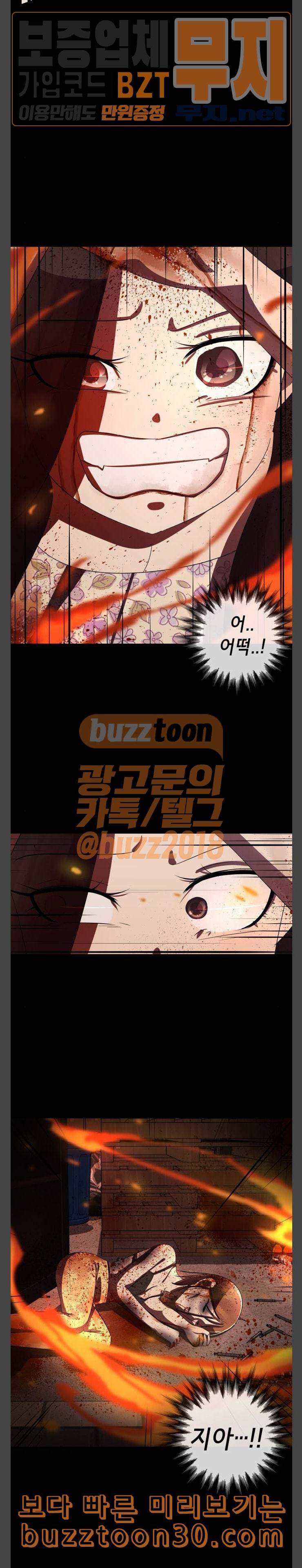 살人스타그램 41화 2