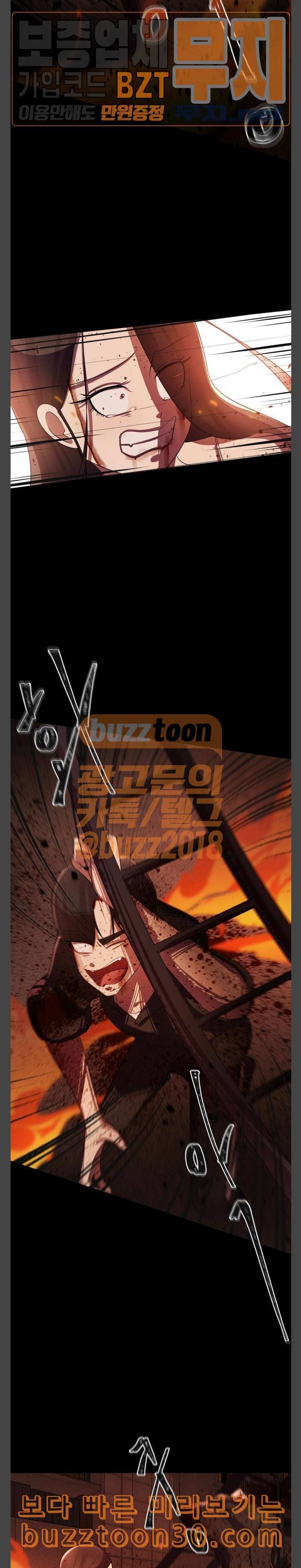 살人스타그램 41화 4