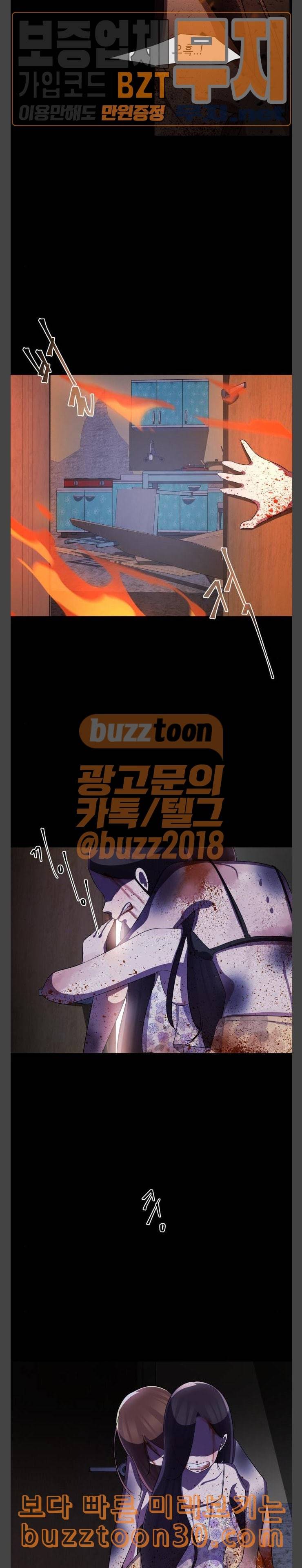 살人스타그램 41화 8