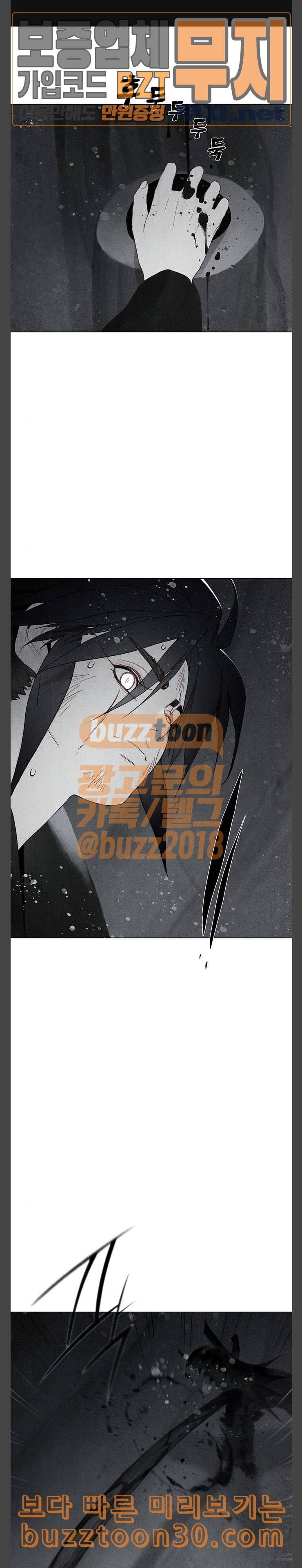 동토의 여명 2 71화 달바람의 혼 34 1