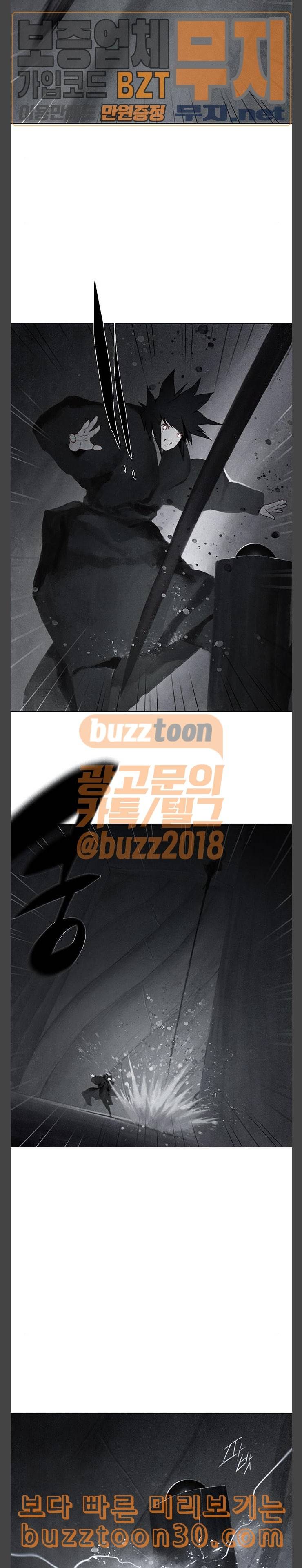 동토의 여명 2 71화 달바람의 혼 34 2
