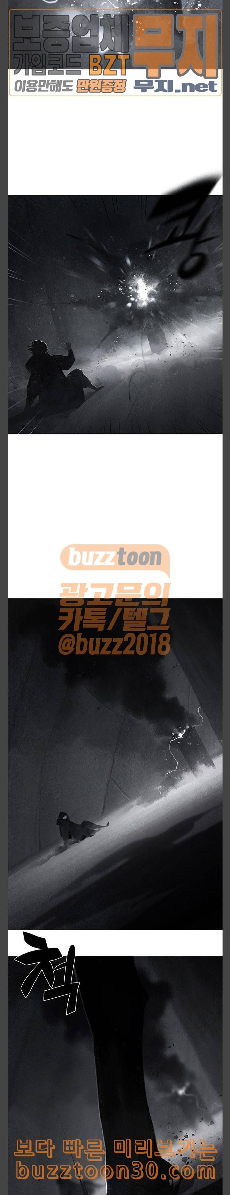 동토의 여명 2 71화 달바람의 혼 34 3