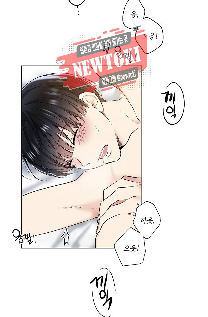 치욕♥어플리케이션 27화 3