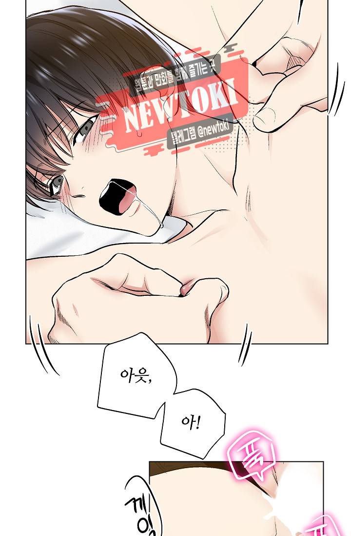 치욕♥어플리케이션 27화 9