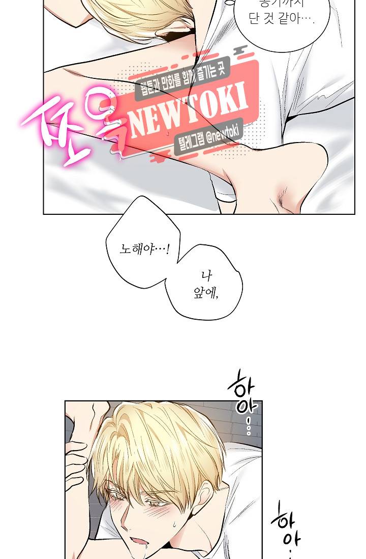 치욕♥어플리케이션 27화 13
