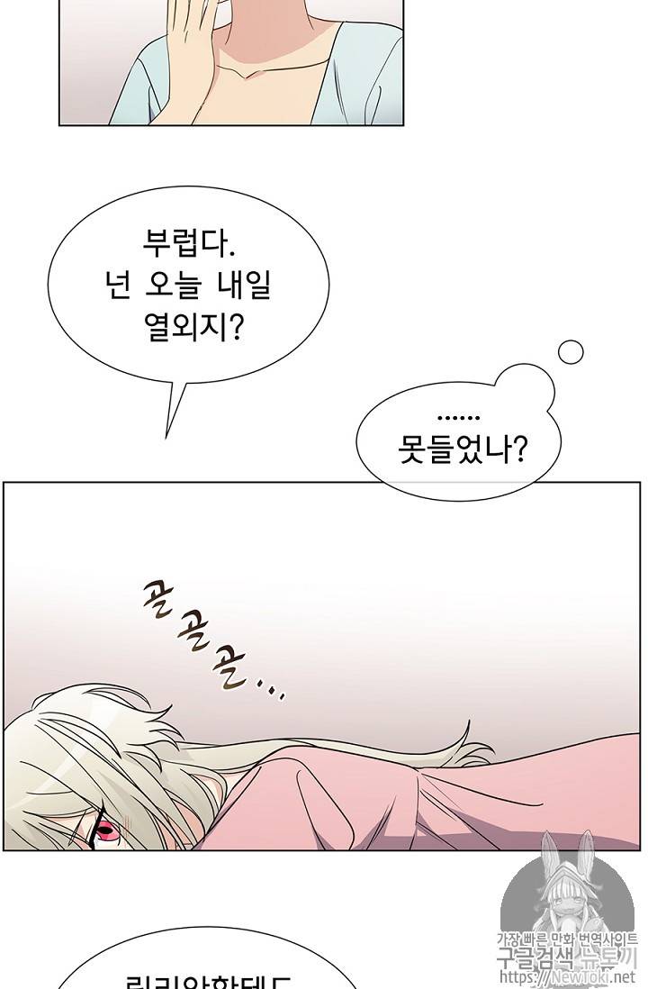101번째 여주인공 12화 4