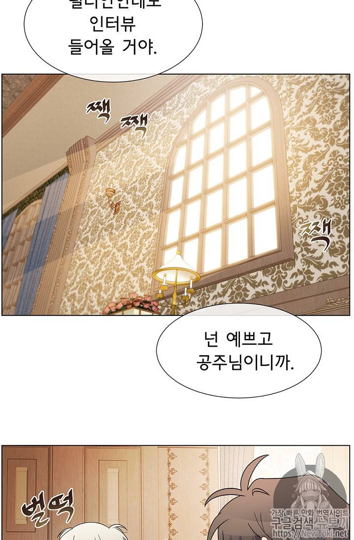 101번째 여주인공 12화 5