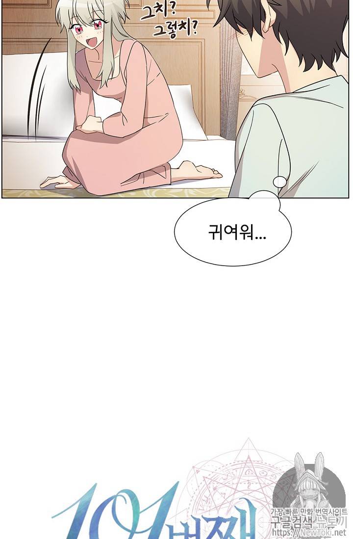 101번째 여주인공 12화 6