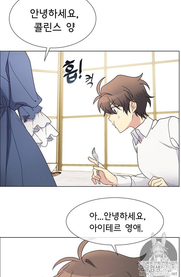 101번째 여주인공 12화 9