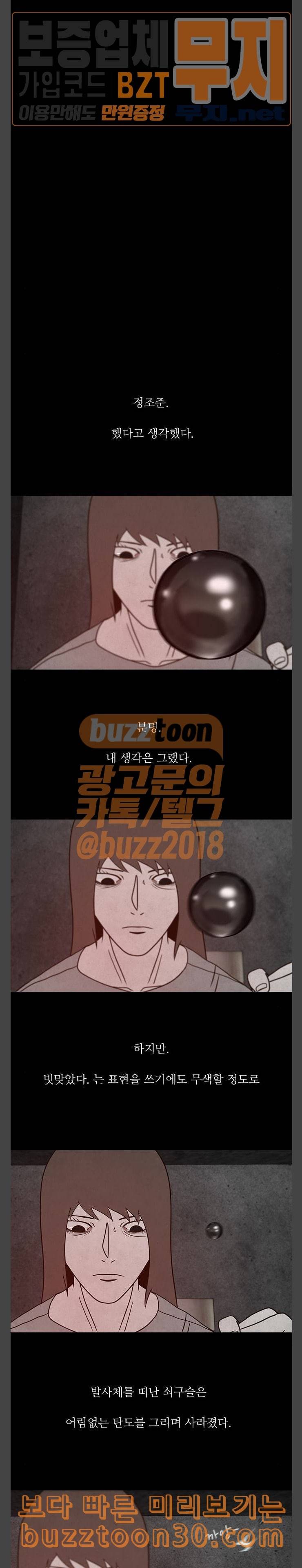머니게임 60화 마침 4