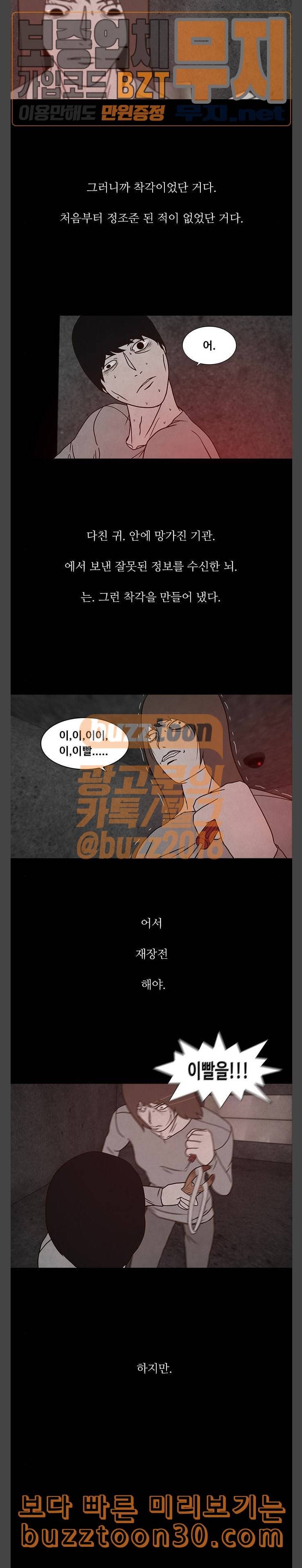 머니게임 60화 마침 5