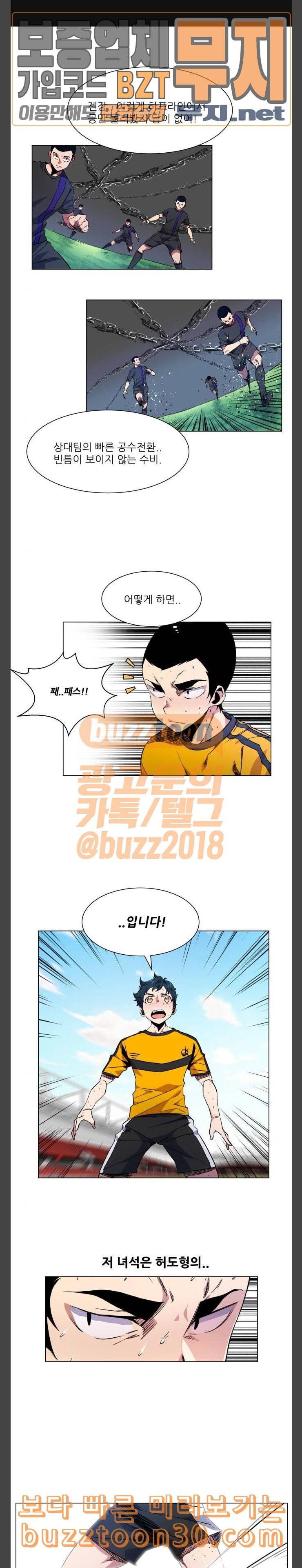 탑코너 23화 1