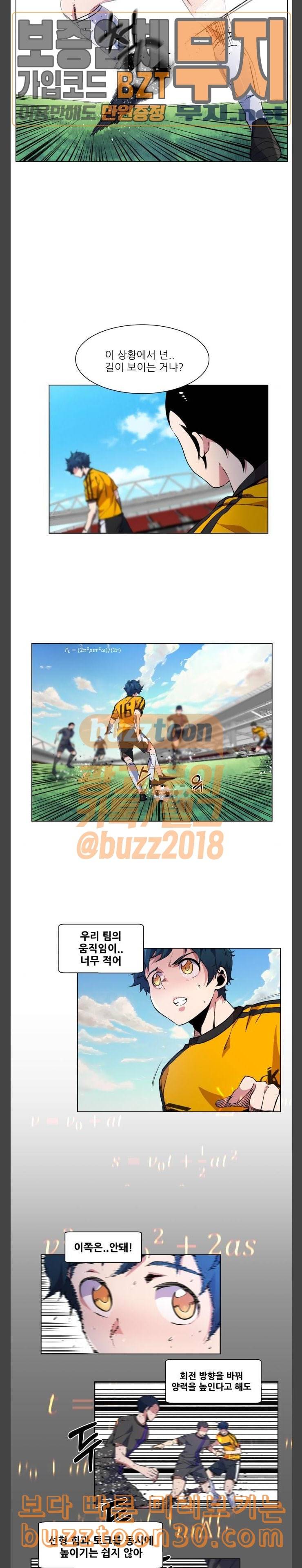 탑코너 23화 2