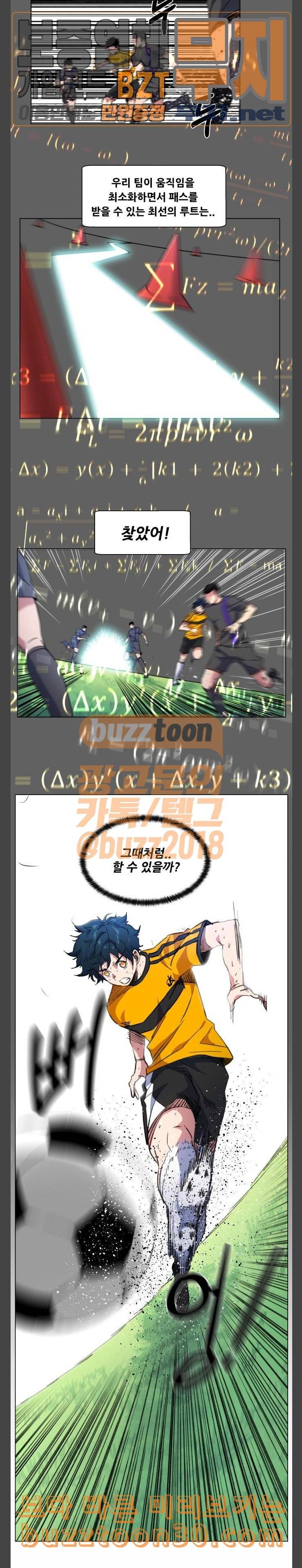 탑코너 23화 3