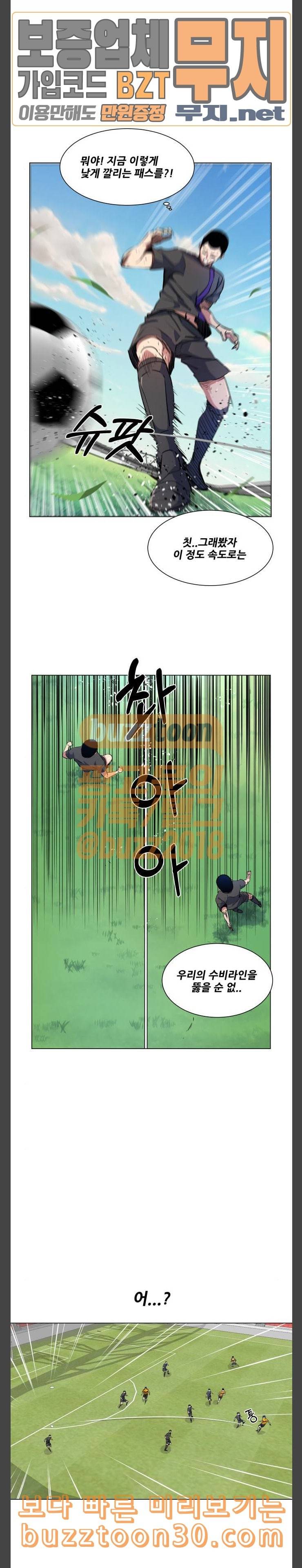 탑코너 23화 4
