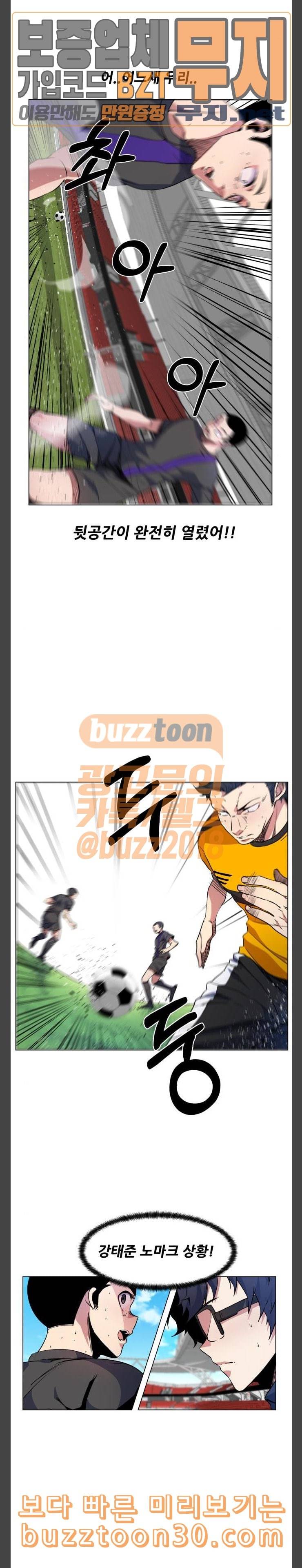 탑코너 23화 5
