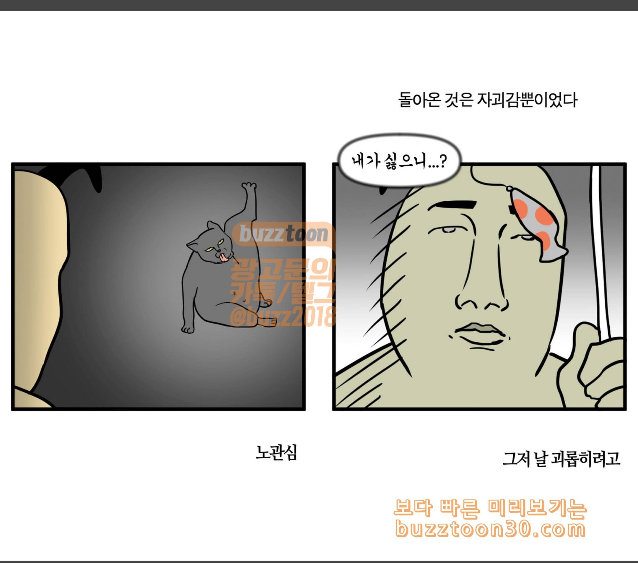 모죠의 일지 리틀죠의 습격 4